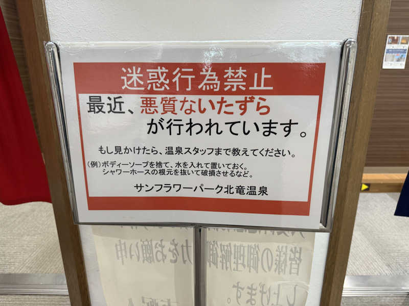 不自然さんさんのサンフラワーパークホテルのサ活写真