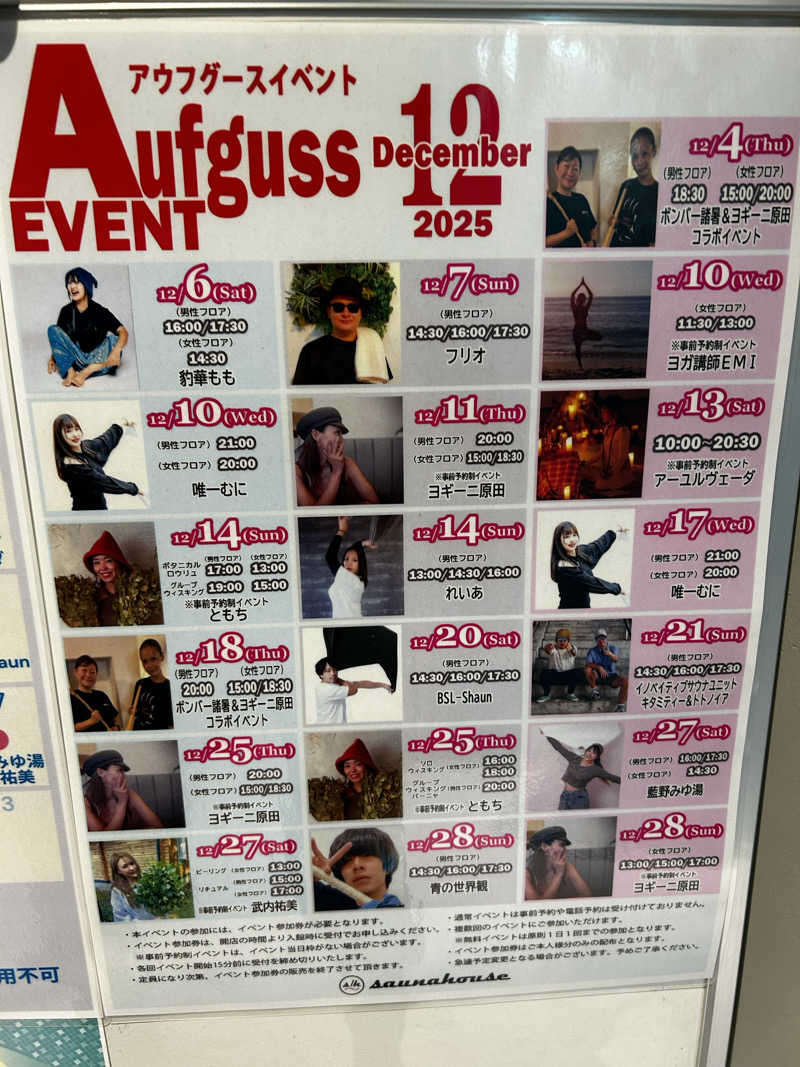 エンヤスさんのsaunahouseのサ活写真