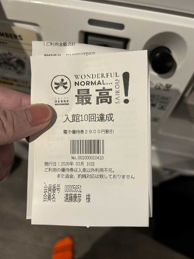エンヤスさんの大阪サウナDESSEのサ活写真