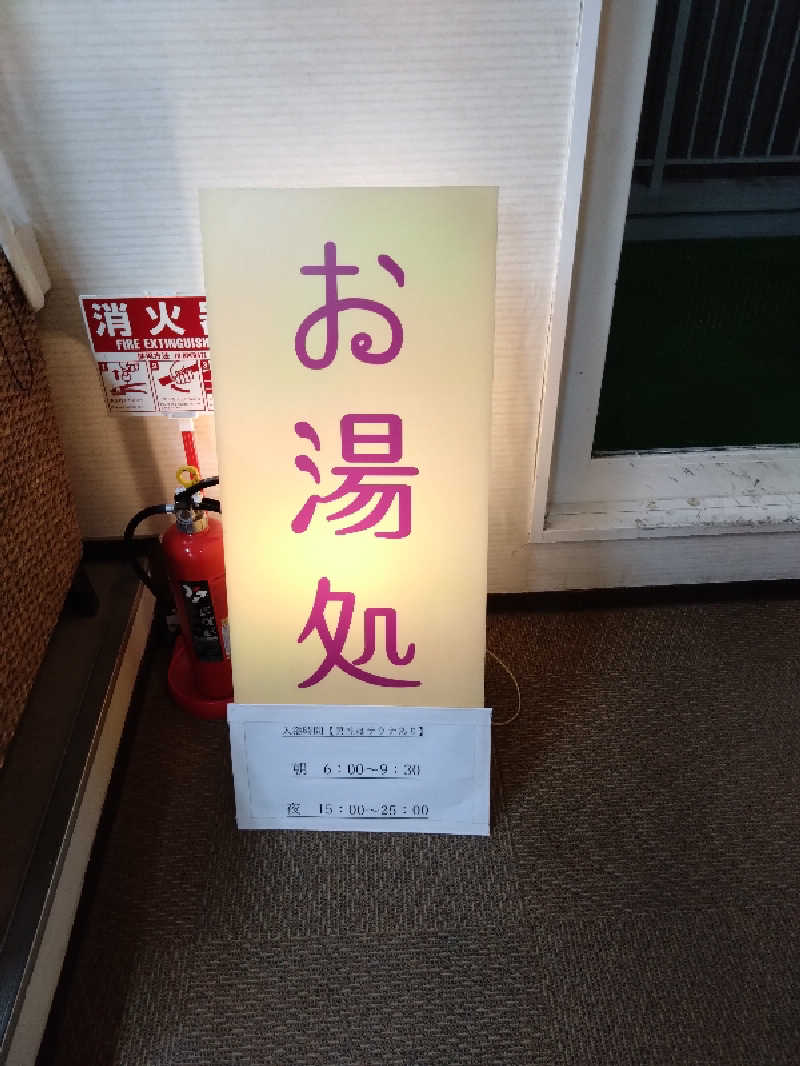 こうしばさんのビジネスホテル 港屋のサ活写真