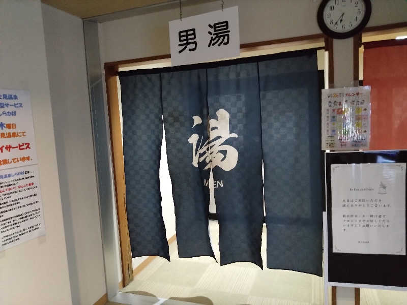 こうしばさんの富士見温泉見晴らしの湯ふれあい館のサ活写真