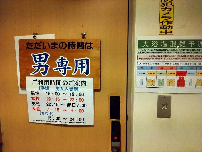 こうしばさんの静岡ホテル時之栖のサ活写真