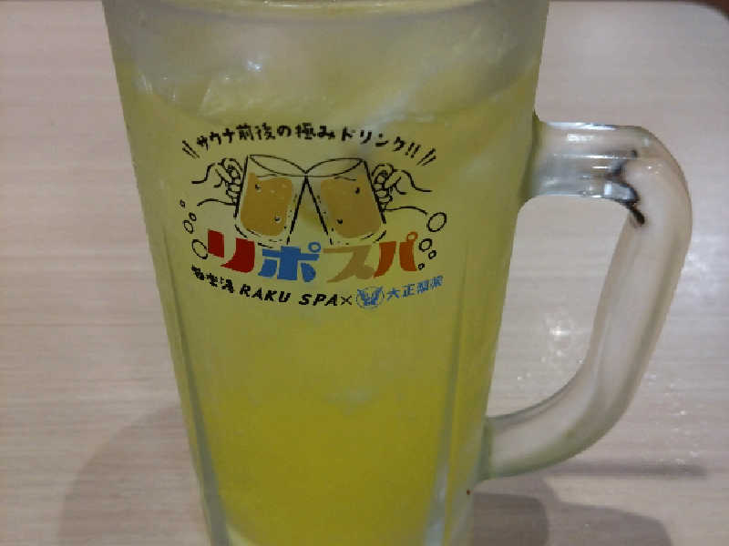 リポスパ