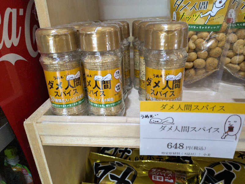 ちゃん丁目の下新屋物語さんの湯乃泉 草加健康センターのサ活写真