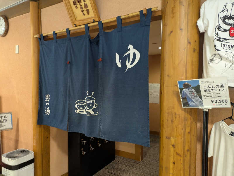 ちゃん丁目の下新屋物語さんの早太郎温泉 露天こぶしの湯のサ活写真