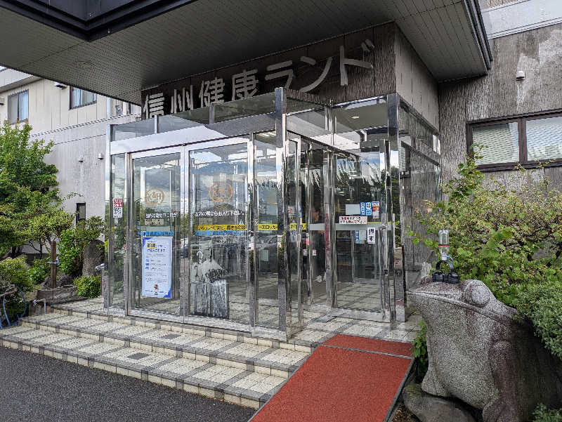 ちゃん丁目の下新屋物語さんの信州健康ランドのサ活写真