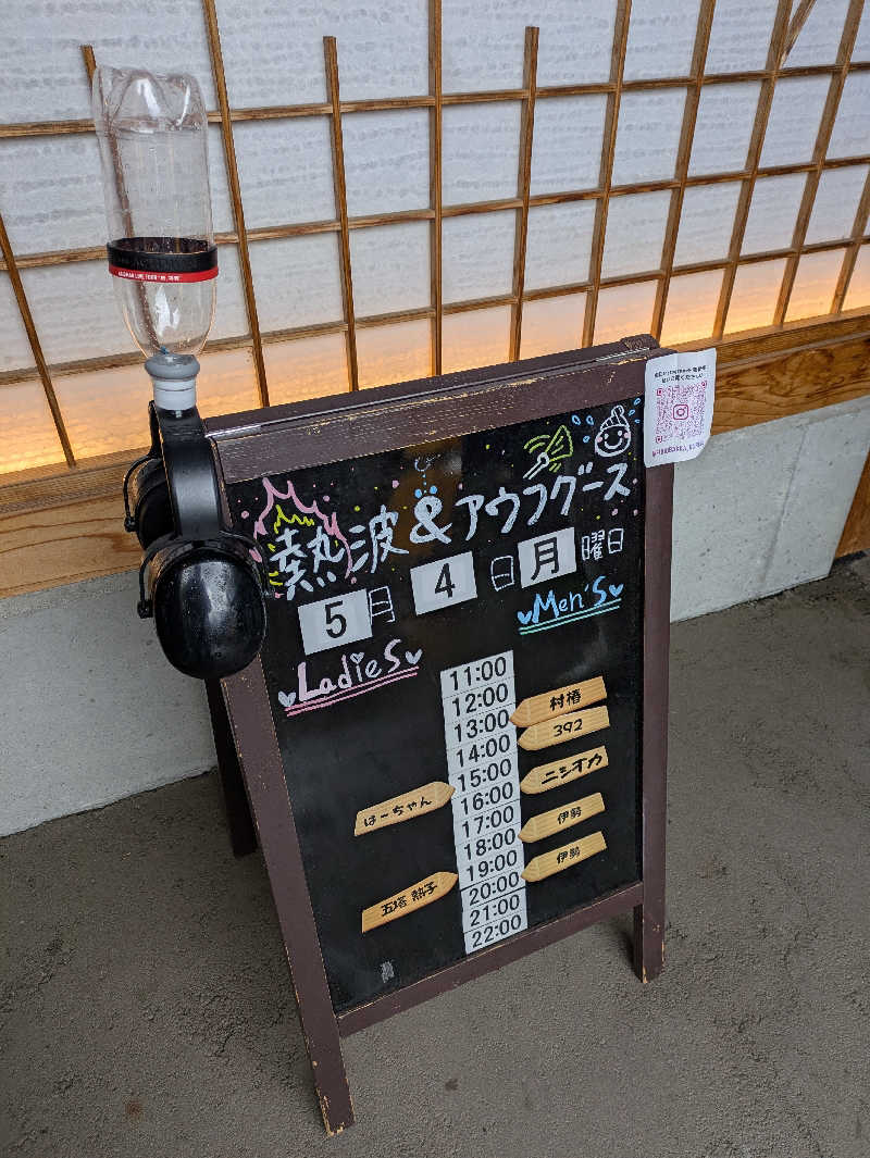 ちゃん丁目の下新屋物語さんの湯屋 FUROBAKKA(フロバッカ)のサ活写真
