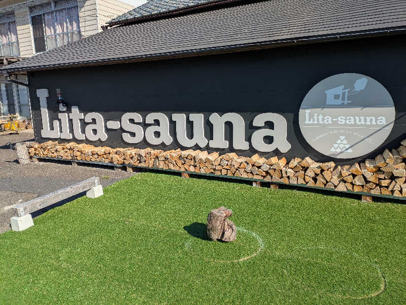 ちゃん丁目の下新屋物語さんのLita-sauna(リタサウナ)のサ活写真