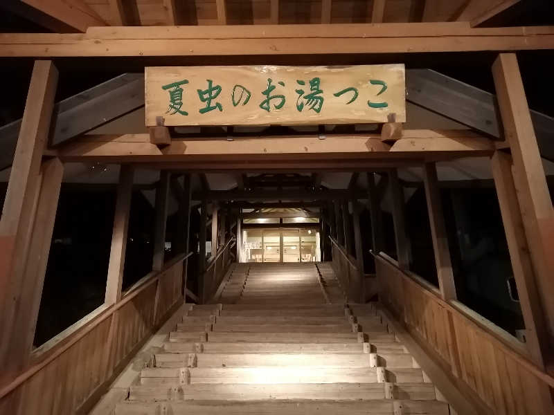 ちゃん丁目の下新屋物語さんの夏虫のお湯っこのサ活写真