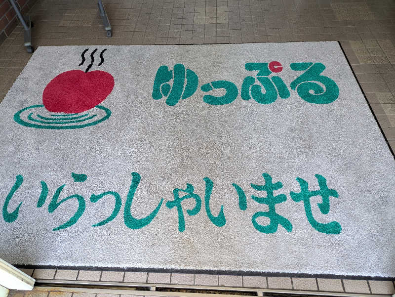 ちゃん丁目の下新屋物語さんの横手市平鹿ときめき交流センターゆっぷるのサ活写真