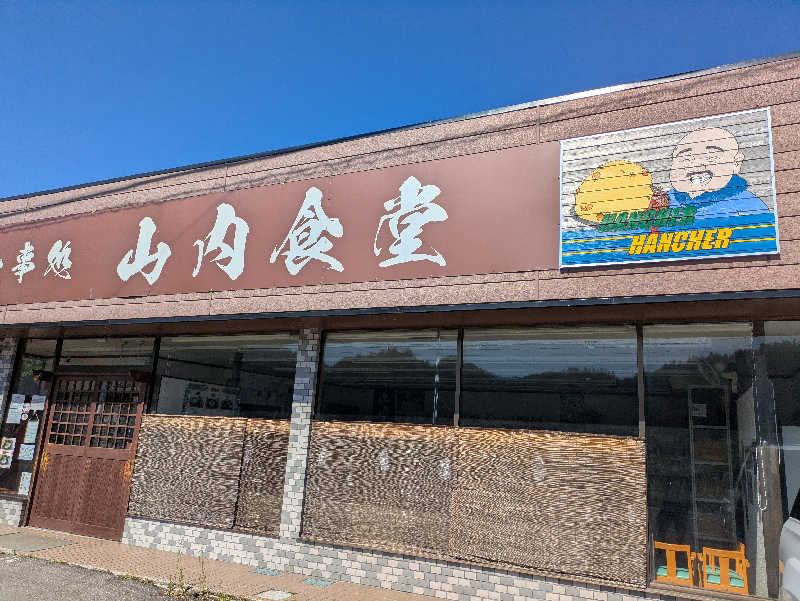 ちゃん丁目の下新屋物語さんの横手市平鹿ときめき交流センターゆっぷるのサ活写真