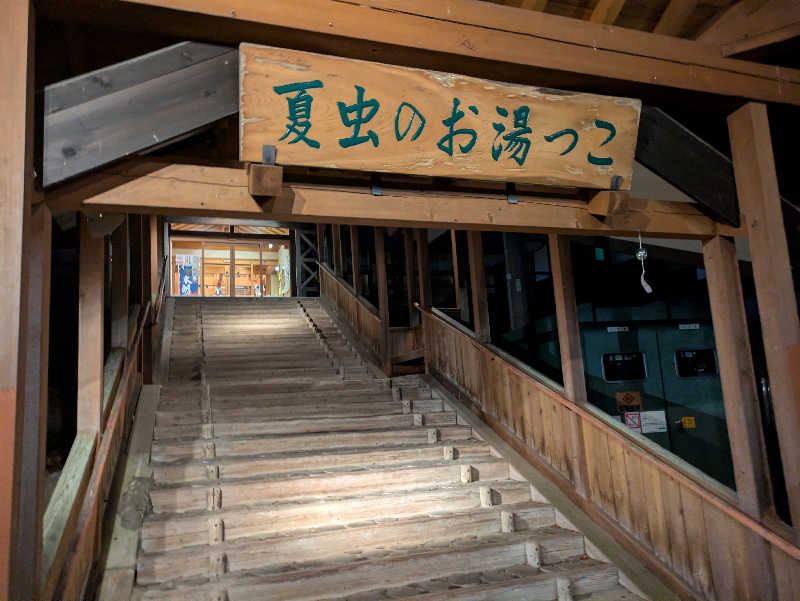 ちゃん丁目の下新屋物語さんの夏虫のお湯っこのサ活写真
