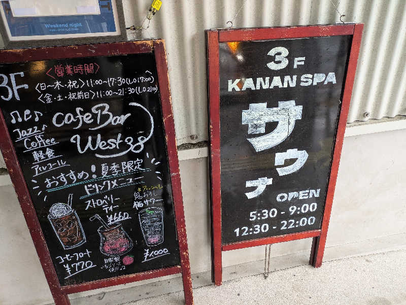 ちゃん丁目の下新屋物語さんのKANAN SPA(HOTEL MAZARIUM)のサ活写真