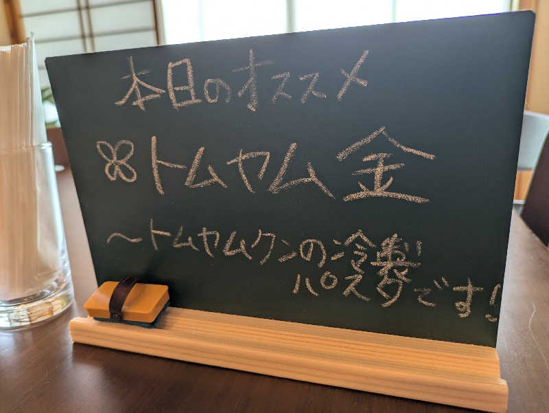 ちゃん丁目の下新屋物語さんの気仙沼の宿 金木犀のサ活写真