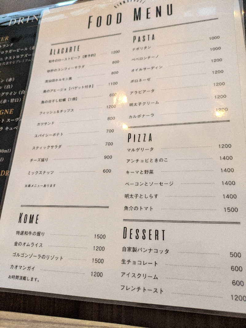 ちゃん丁目の下新屋物語さんの気仙沼の宿 金木犀のサ活写真