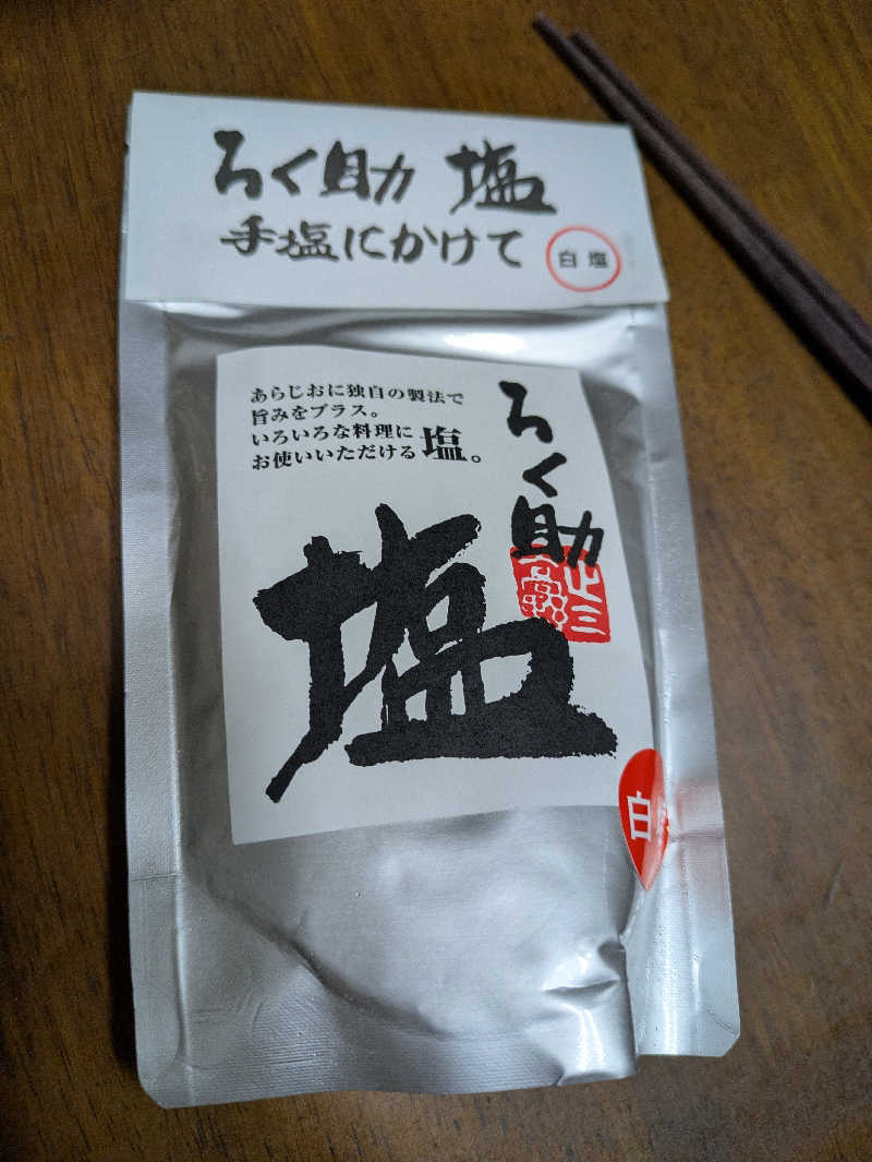 ちゃん丁目の下新屋物語さんの夏虫のお湯っこのサ活写真
