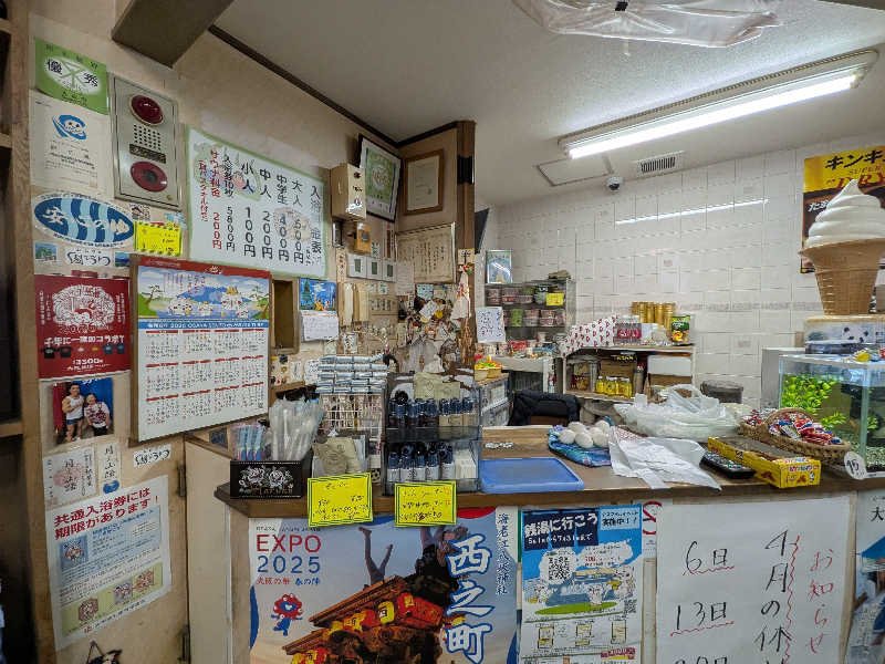 けろすさんの龍美温泉のサ活写真