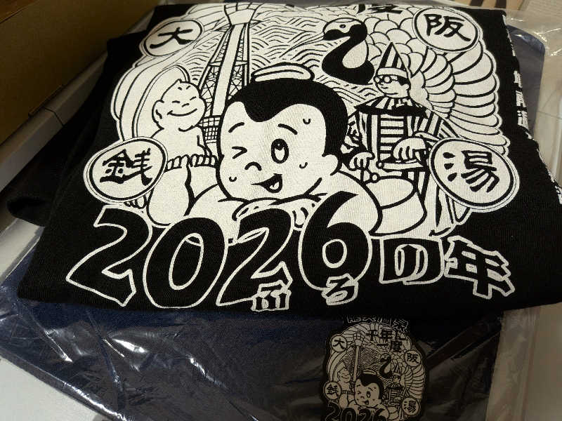 けろすさんの龍美温泉のサ活写真