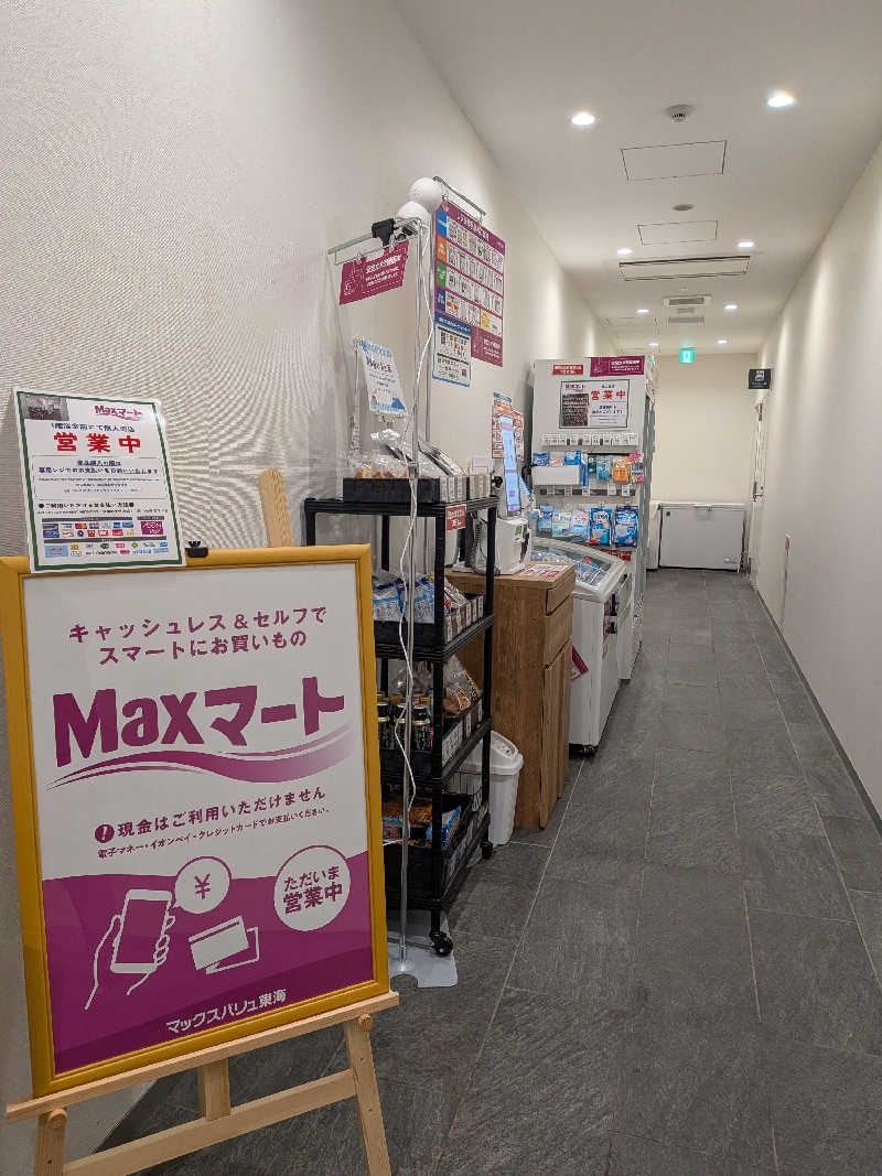 けろすさんのくれたけインプレミアム静岡アネックスのサ活写真