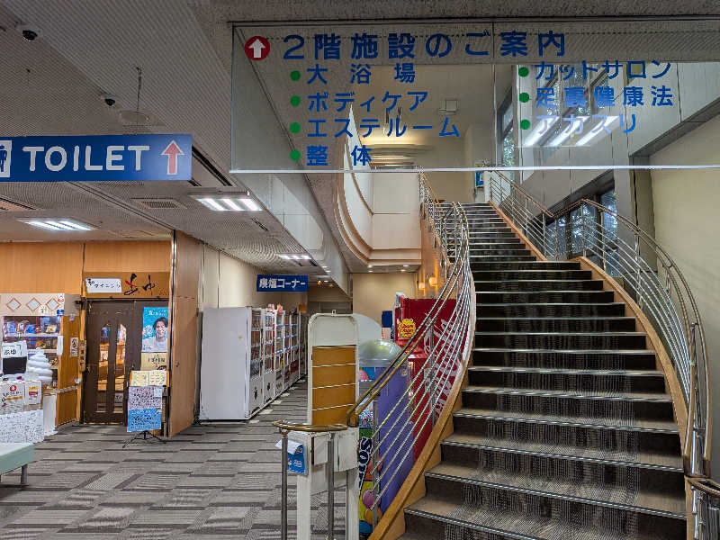けろすさんの駿河健康ランドのサ活写真