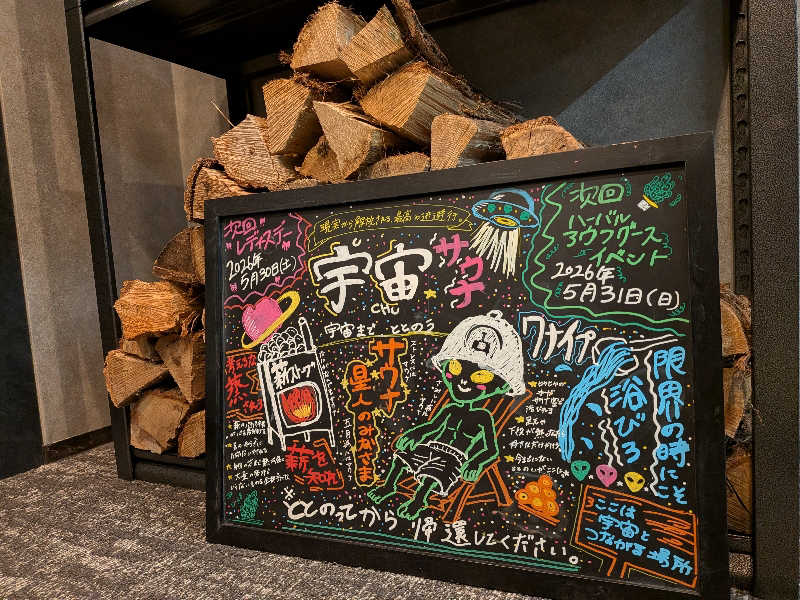 けろすさんの宇宙.サウナ 寺田町店のサ活写真