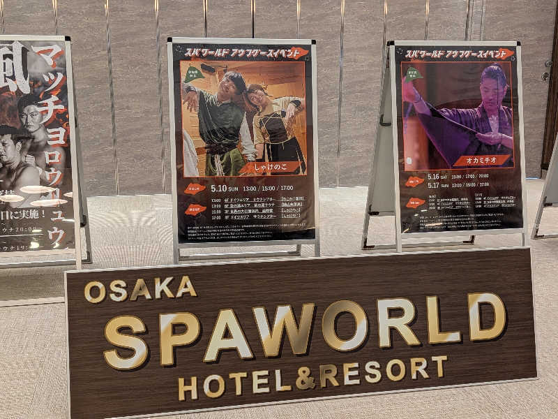 けろすさんのSPAWORLD HOTEL&RESORTのサ活写真