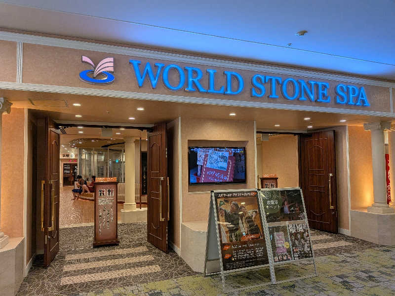 けろすさんのSPAWORLD HOTEL&RESORTのサ活写真
