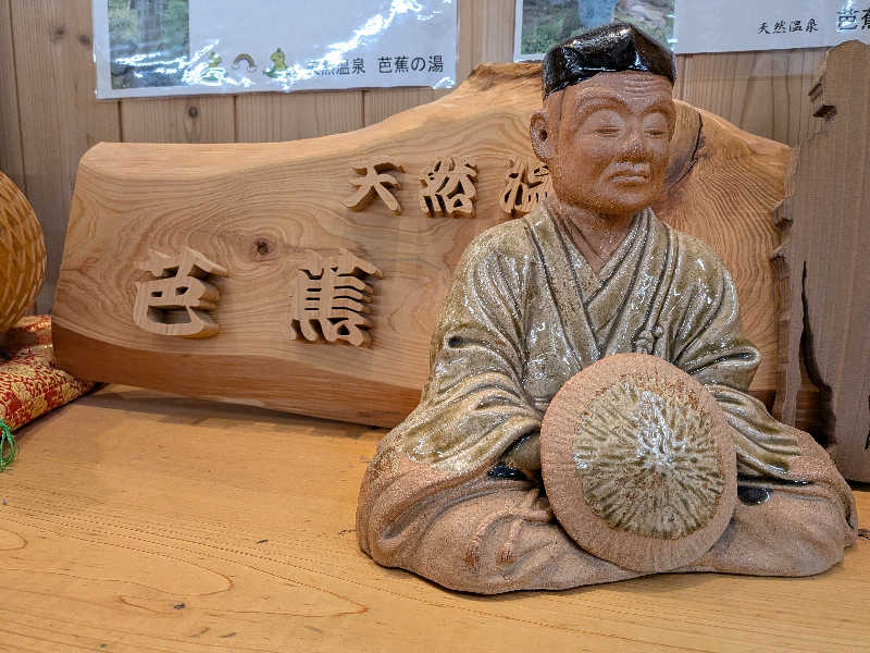 けろすさんのヒルホテル サンピア伊賀 天然温泉 芭蕉の湯のサ活写真