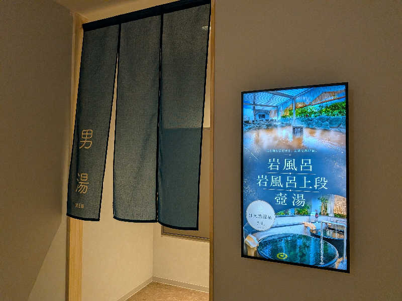 けろすさんのSPA&SAUNA水春 服部緑地のサ活写真