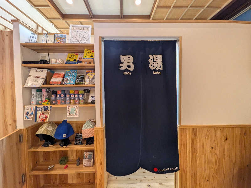 けろすさんの入船温泉のサ活写真