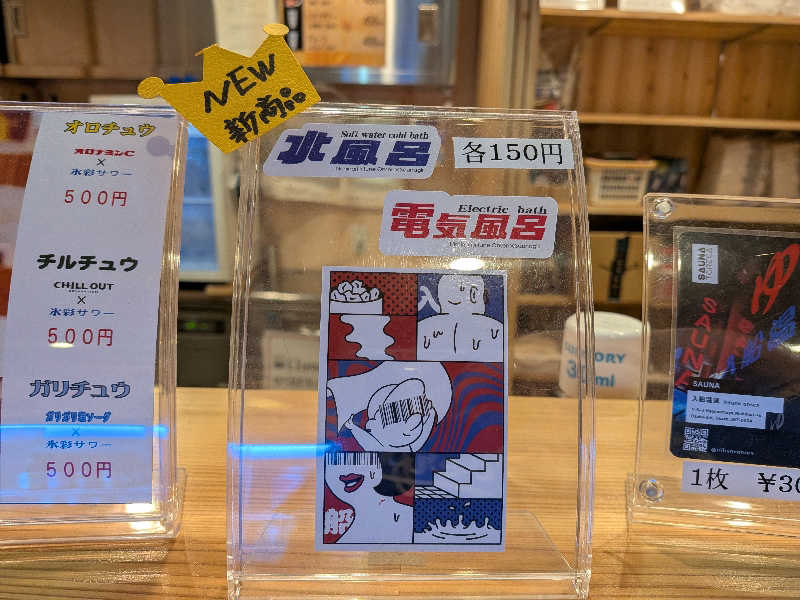 けろすさんの入船温泉のサ活写真
