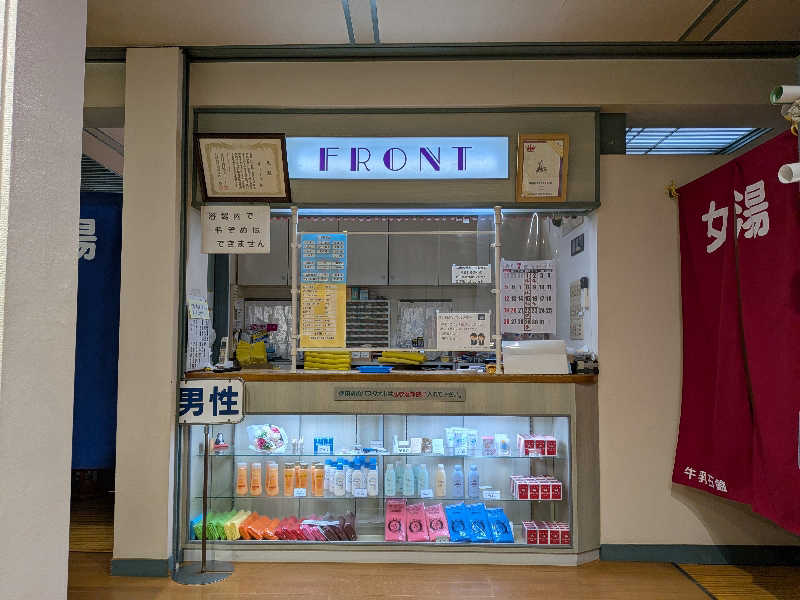 けろすさんの湯あそびひろば 七松温泉のサ活写真