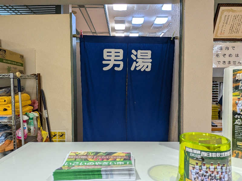 けろすさんの湯あそびひろば 七松温泉のサ活写真