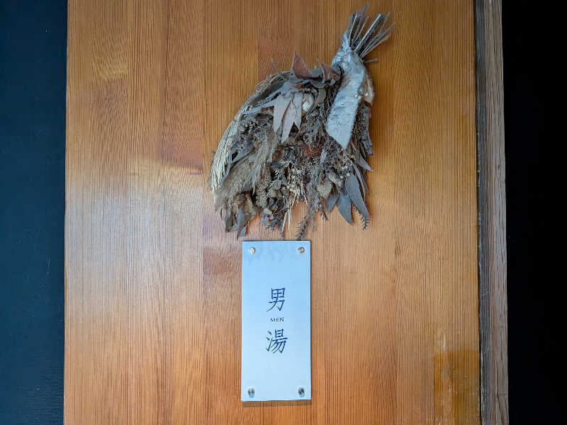 けろすさんの御船山楽園ホテル  らかんの湯のサ活写真