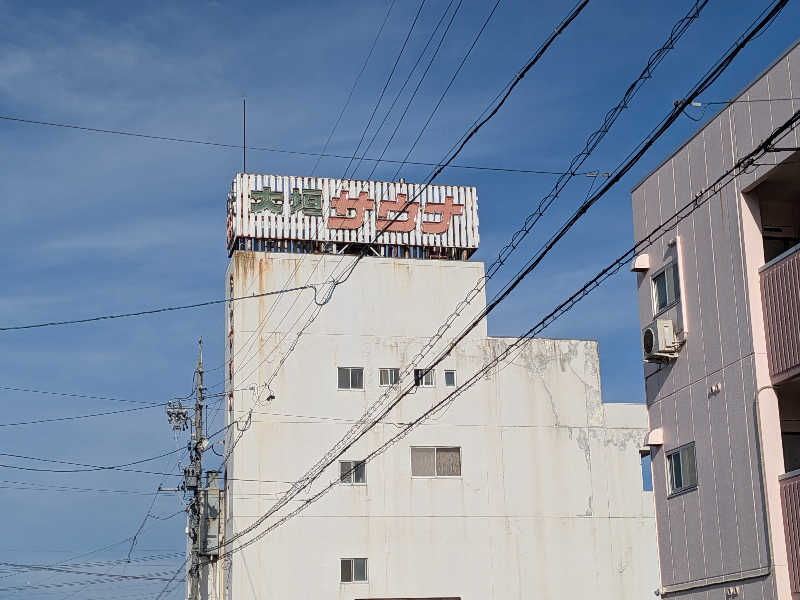 けろすさんの大垣サウナのサ活写真