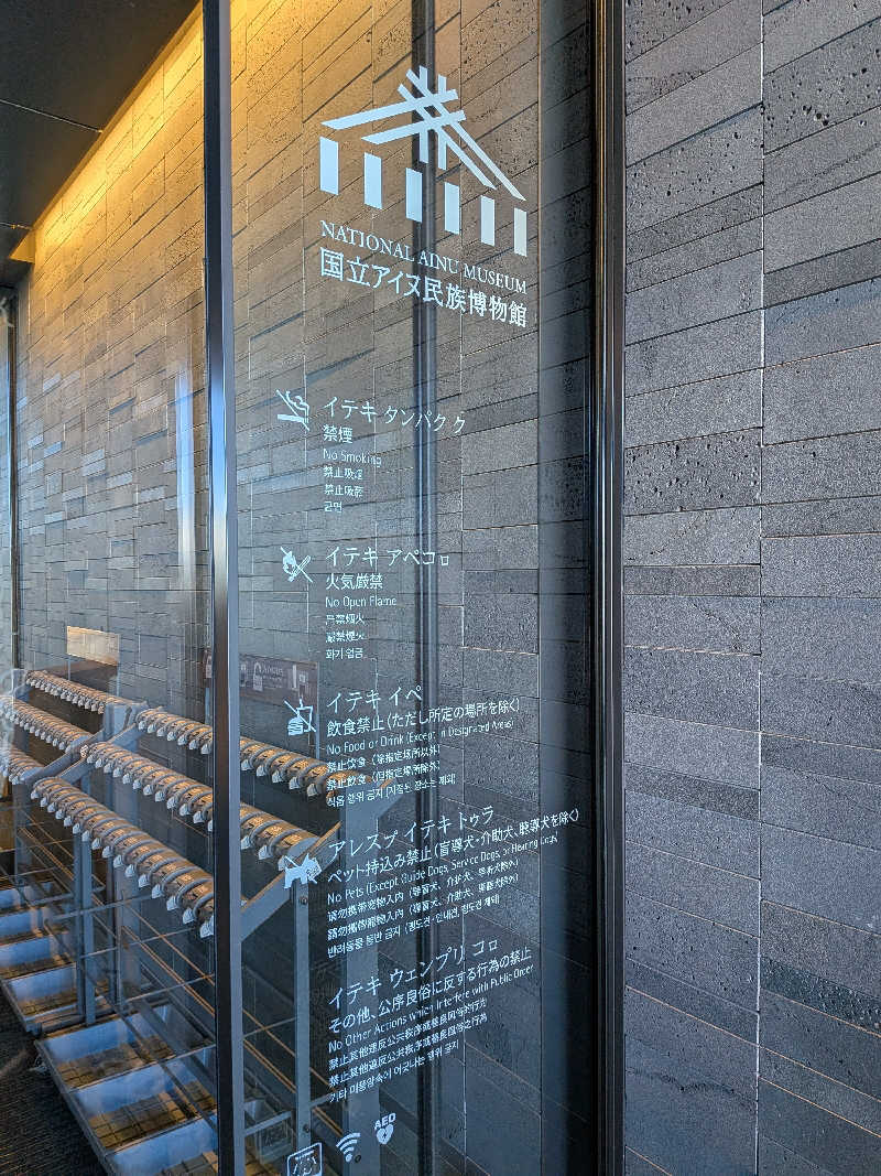 えみたんさんの洞爺 湖畔亭のサ活写真