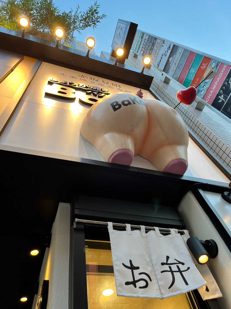 KUROさんの生姜サウナ 金の亀のサ活写真