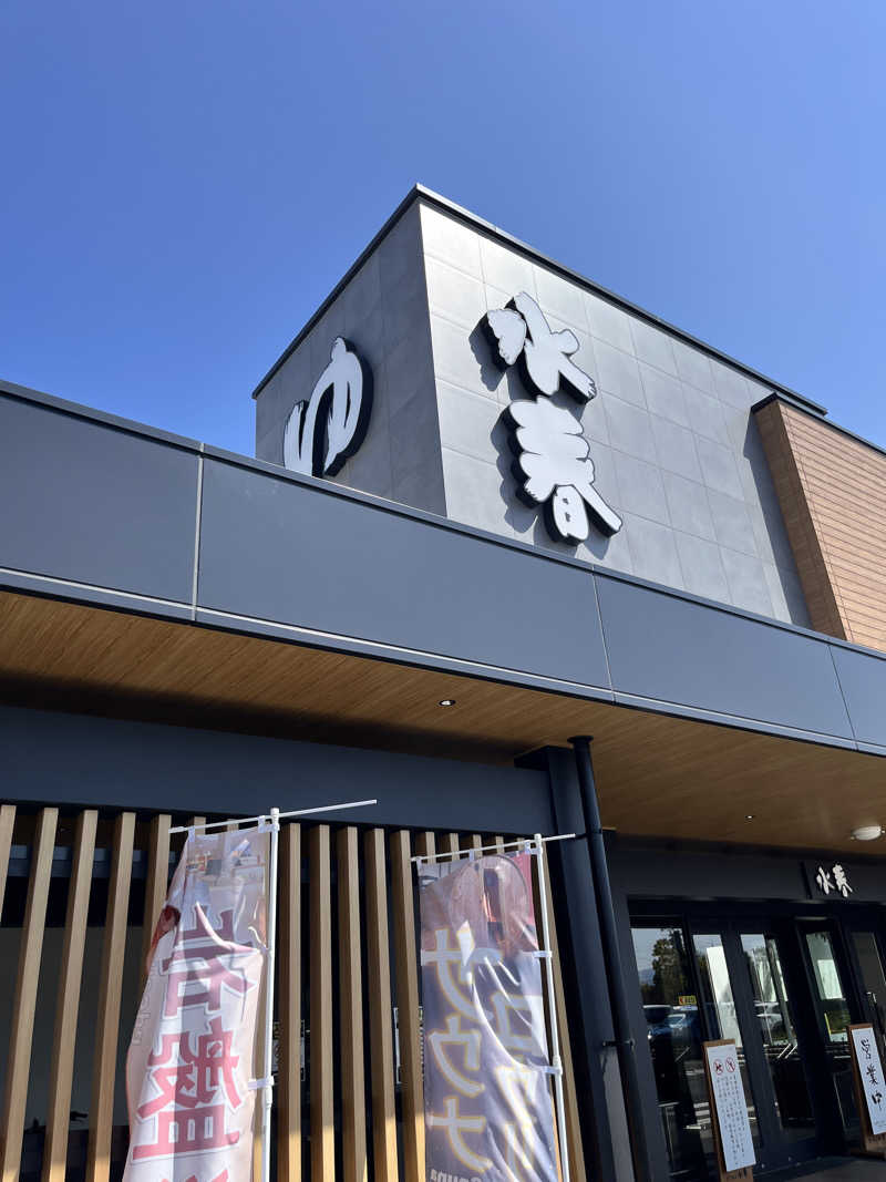 TANIさんの草津湯元 水春のサ活写真