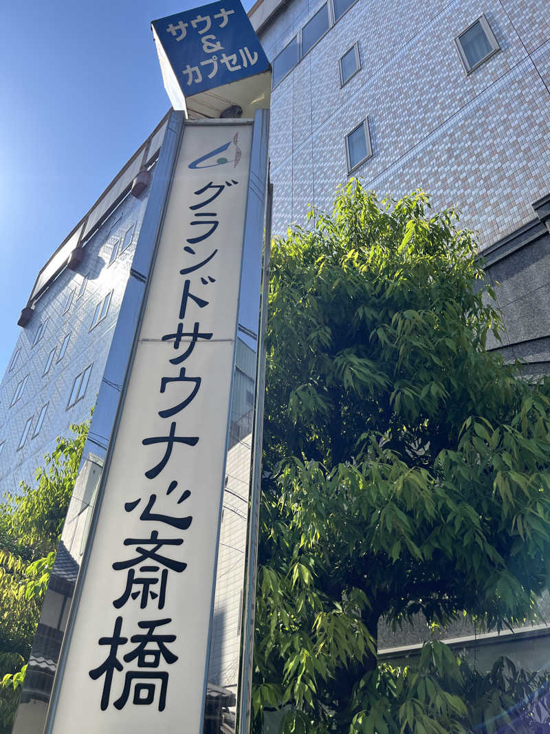 TANIさんのグランドサウナ心斎橋のサ活写真