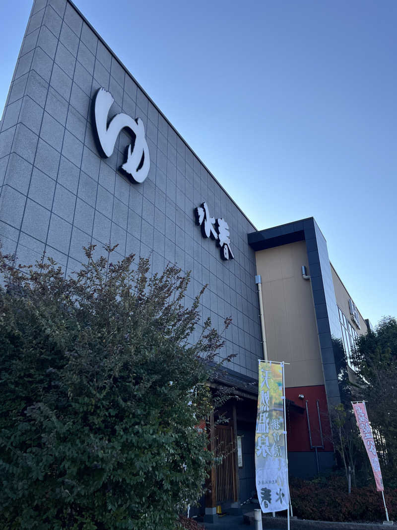 TANIさんの鶴見緑地湯元水春のサ活写真