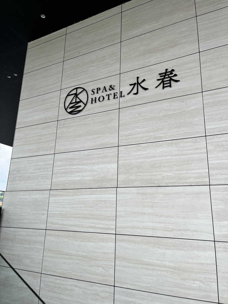 TANIさんのSPA&HOTEL水春 松井山手のサ活写真