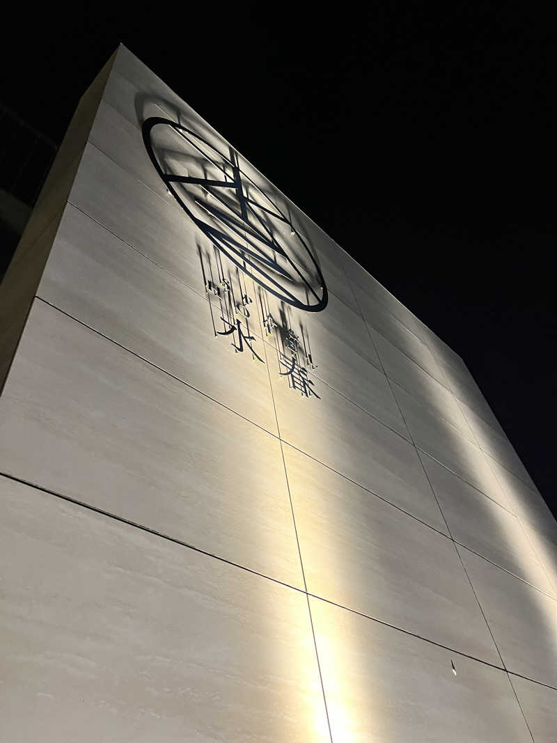 TANIさんのSPA&HOTEL水春 松井山手のサ活写真