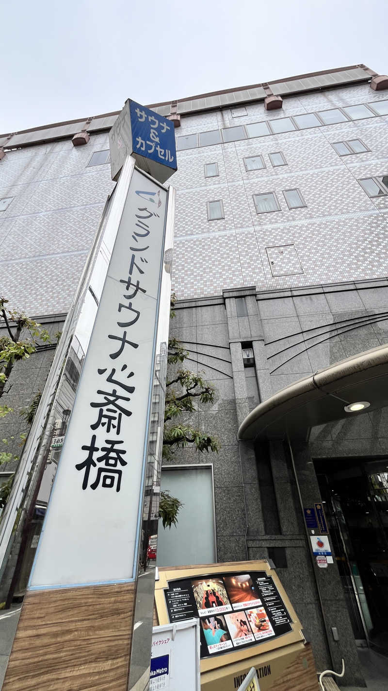TANIさんのグランドサウナ心斎橋のサ活写真