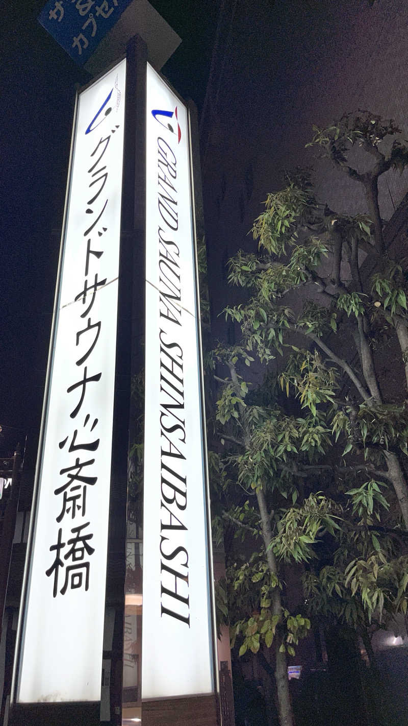 TANIさんのグランドサウナ心斎橋のサ活写真