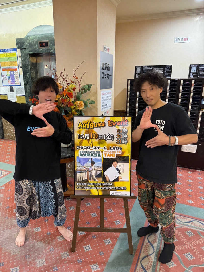 TANIさんのグランドサウナ心斎橋のサ活写真