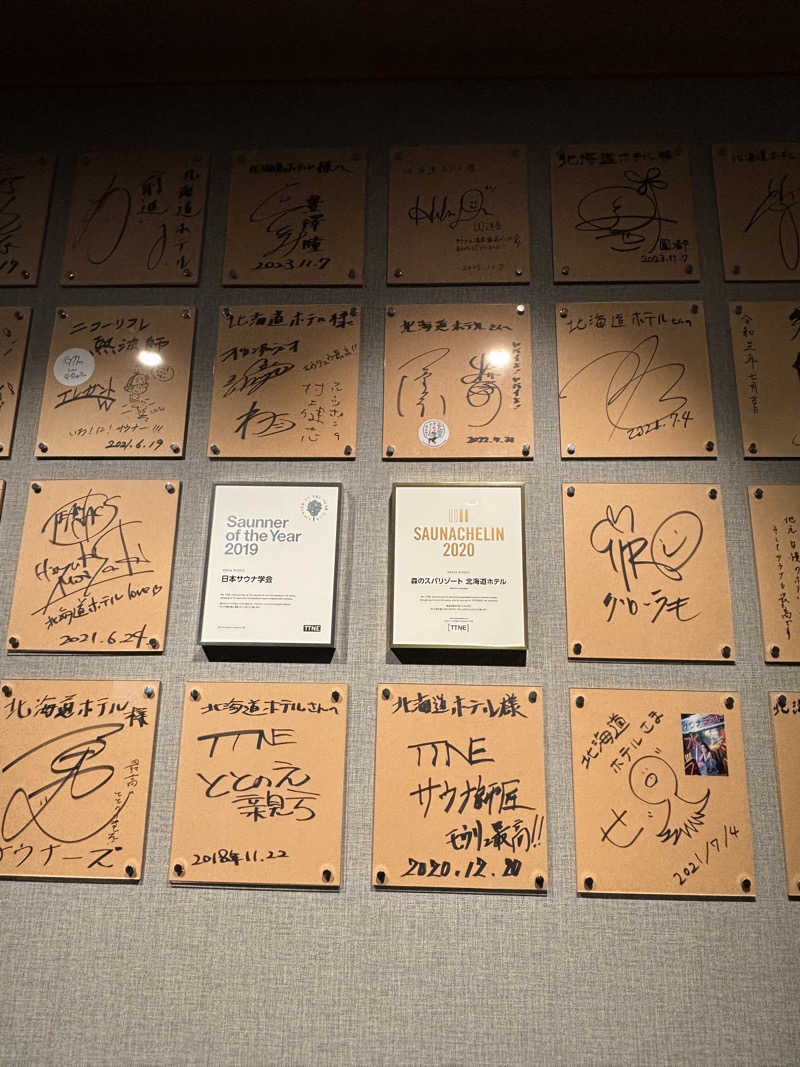 Hiroさんの森のスパリゾート 北海道ホテルのサ活写真