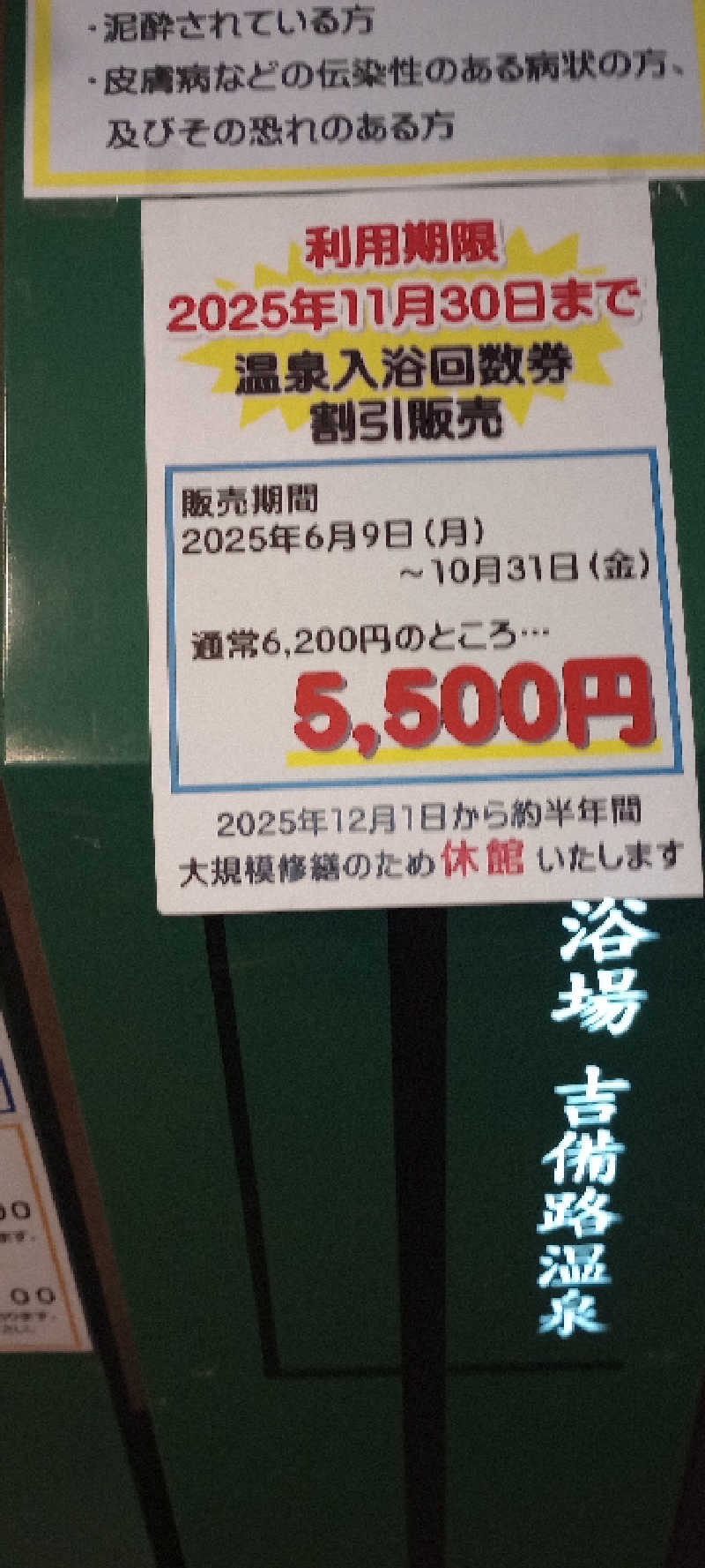 A0-Key: 色々ｇｄｇｄさんの国民宿舎 サンロード吉備路のサ活写真