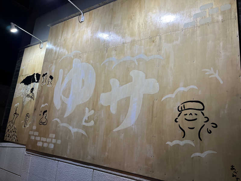 OKASHIRAさんのSPA&SAUNA オスパーのサ活写真