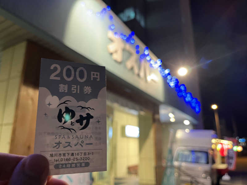 OKASHIRAさんのSPA&SAUNA オスパーのサ活写真