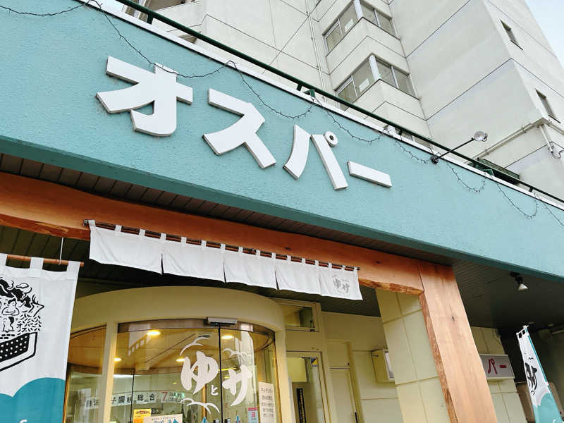 OKASHIRAさんのSPA&SAUNA オスパーのサ活写真